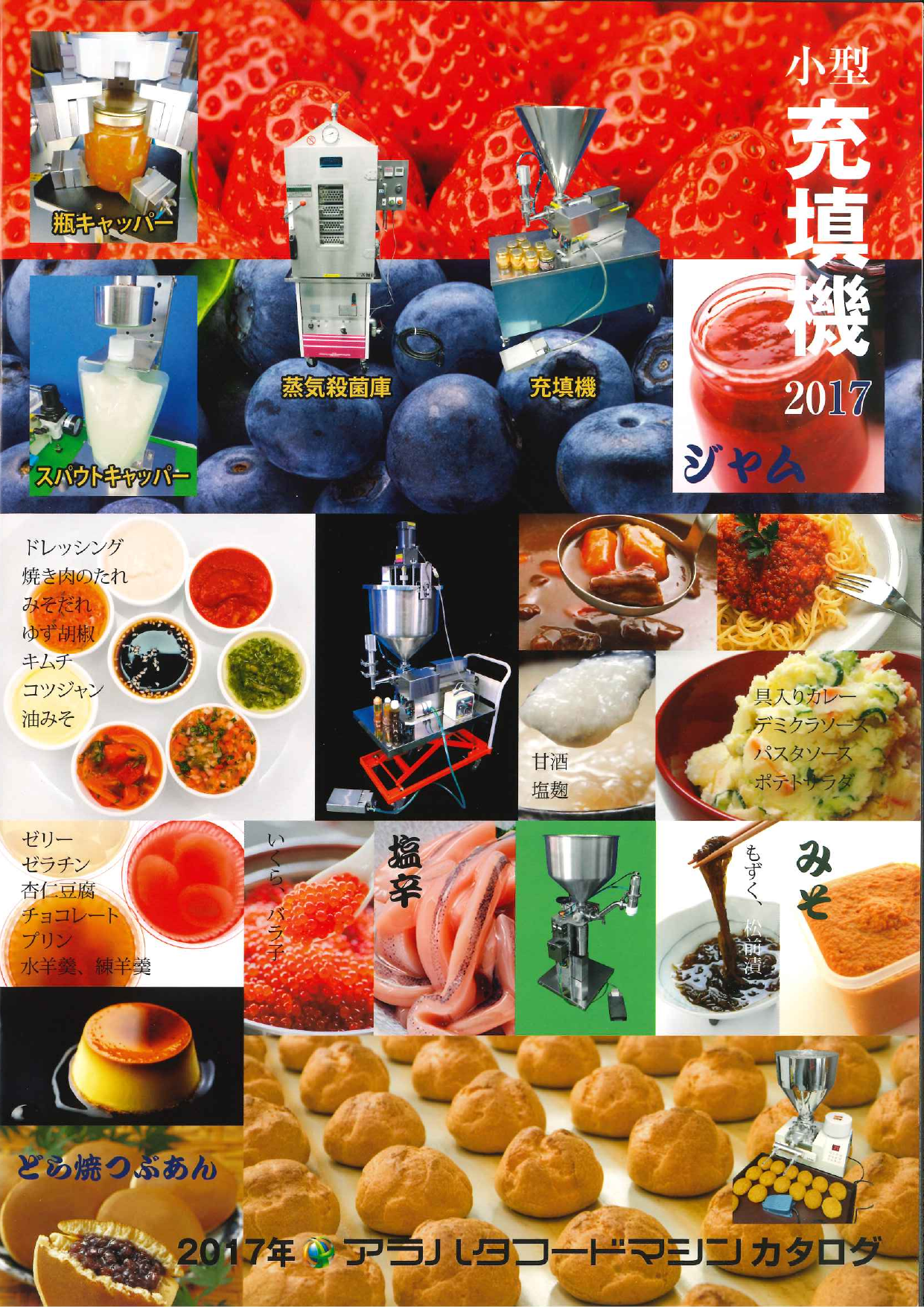 この企業の関連カタログの表紙