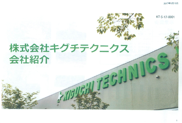 この企業の関連カタログの表紙