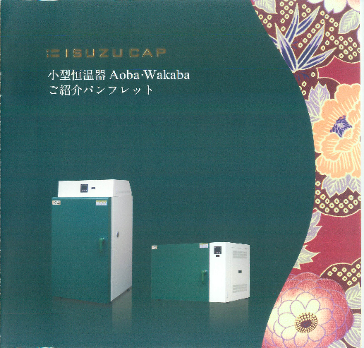 カタログの表紙