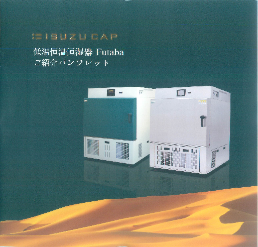 カタログの表紙