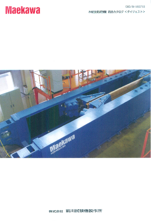 この企業の関連カタログの表紙