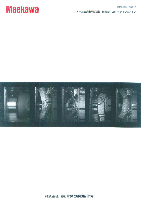 この企業の関連カタログの表紙