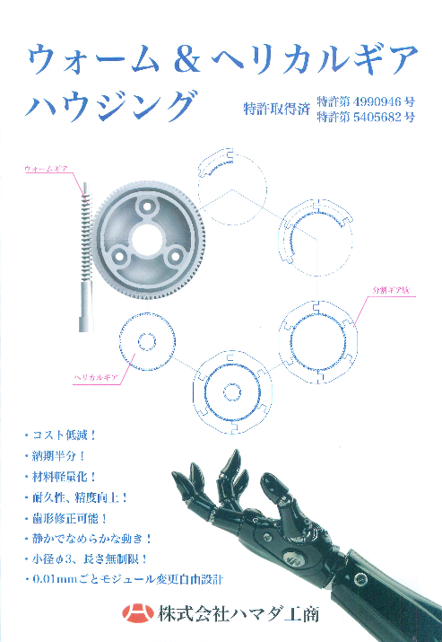 カタログの表紙