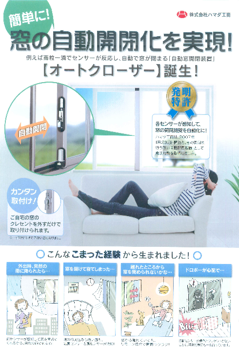 この企業の関連カタログの表紙