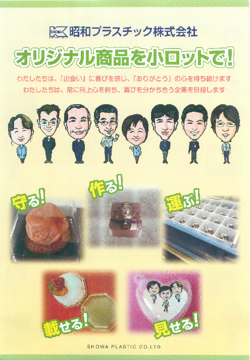 カタログの表紙