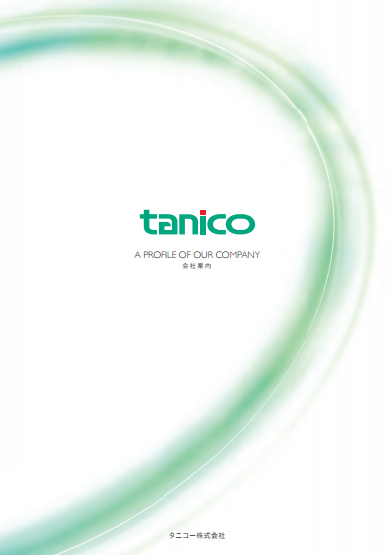 この企業の関連カタログの表紙