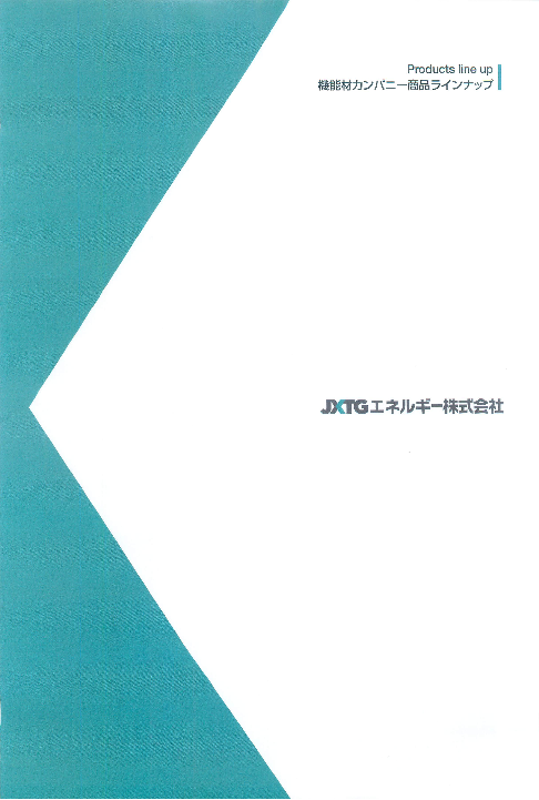 カタログの表紙