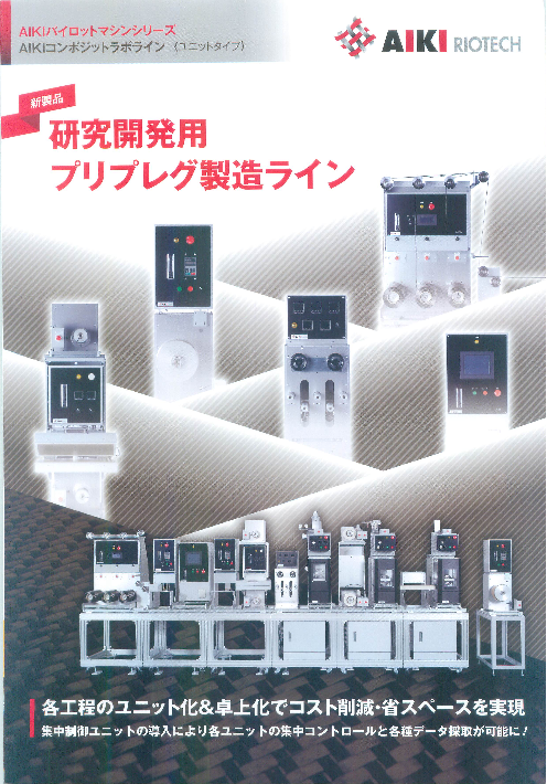 この企業の関連カタログの表紙