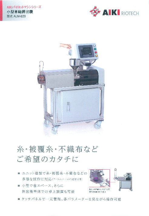 この企業の関連カタログの表紙