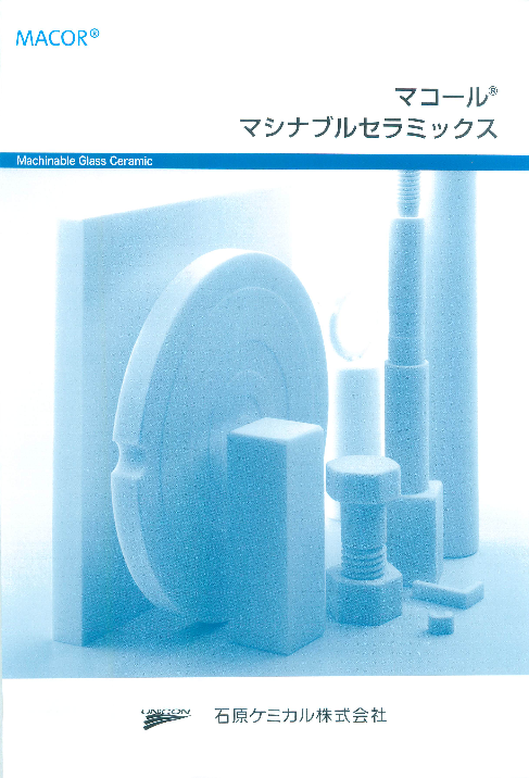 カタログの表紙