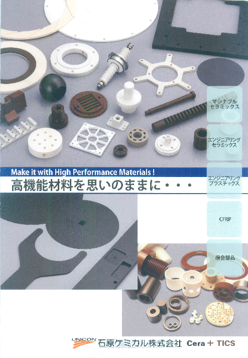 カタログの表紙