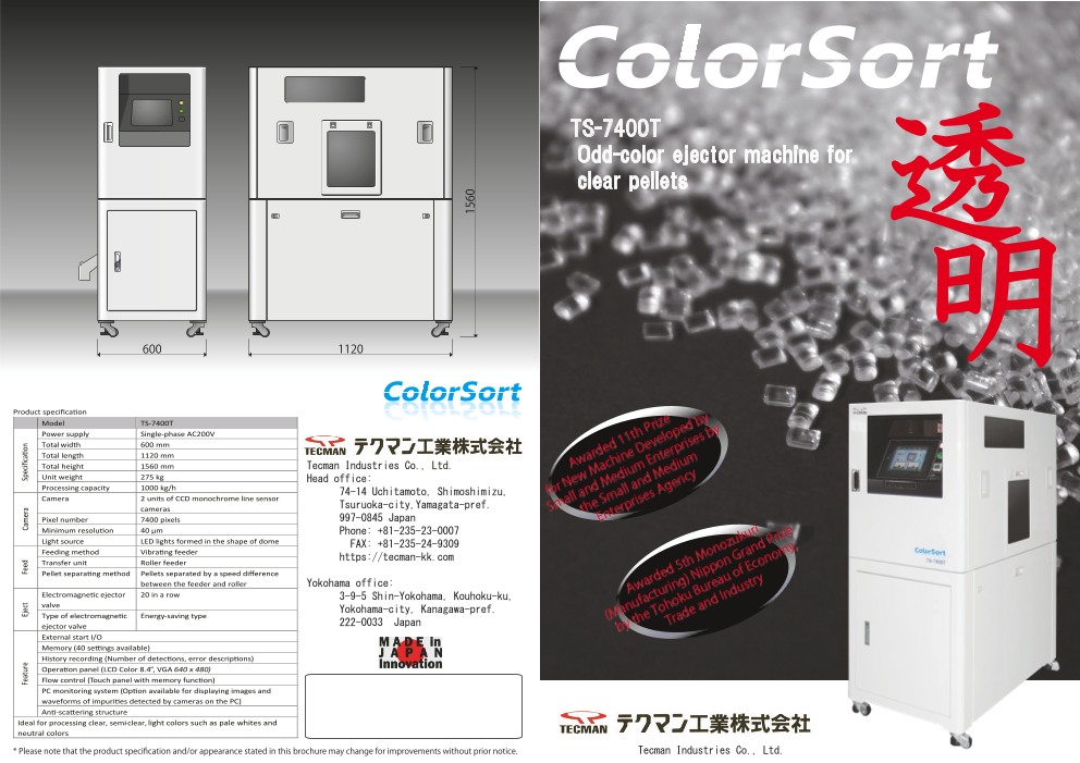 カタログの表紙