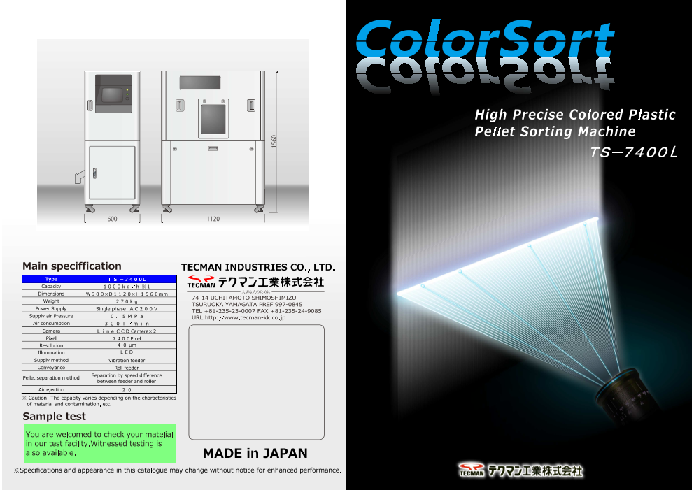 カタログの表紙