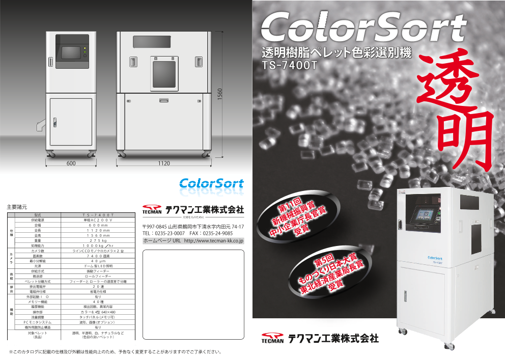 カタログの表紙