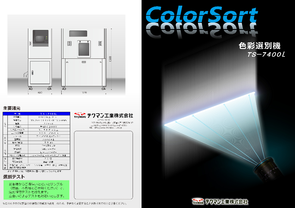 カタログの表紙