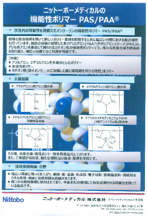 この企業の関連カタログの表紙