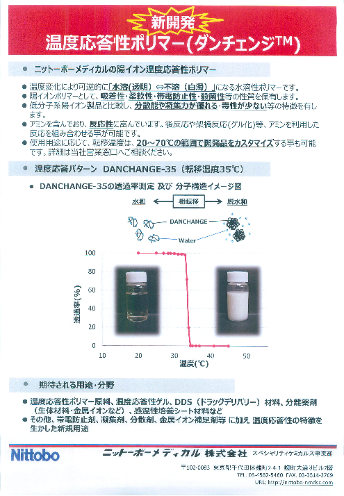 この企業の関連カタログの表紙