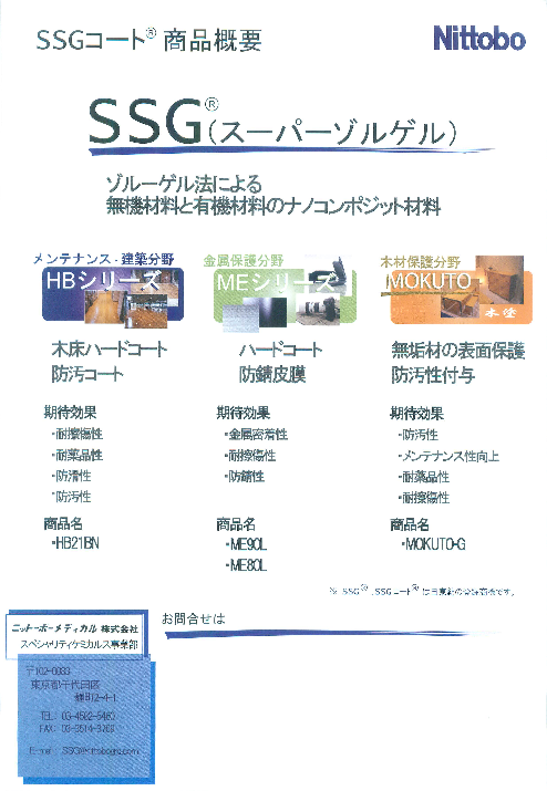 この企業の関連カタログの表紙