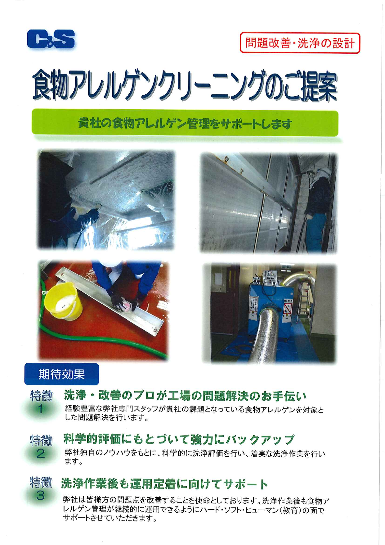 シーアンドエス株式会社のカタログ無料ダウンロード 製造業向けカタログポータル Aperza Catalog アペルザカタログ