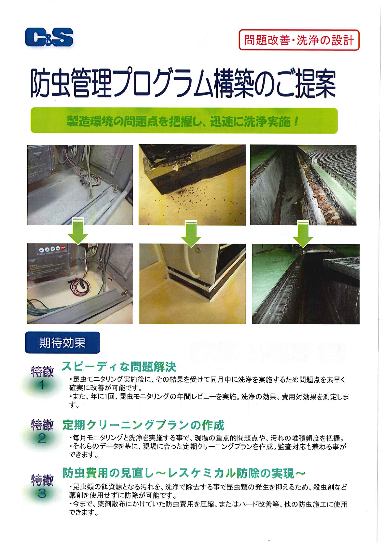 この企業の関連カタログの表紙