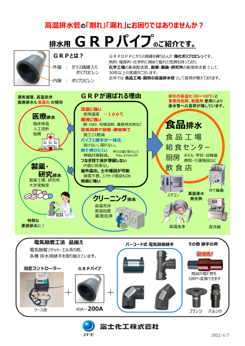 この企業の関連カタログの表紙