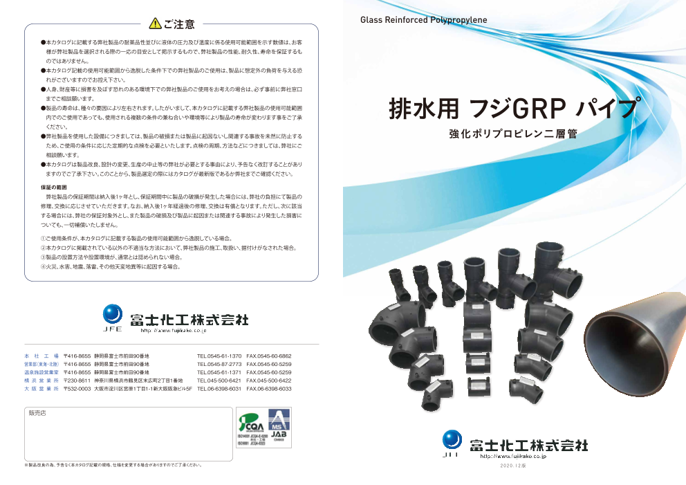 カタログの表紙