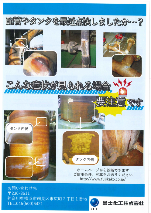 この企業の関連カタログの表紙