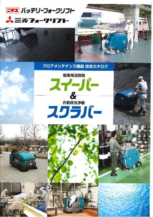 この企業の関連カタログの表紙