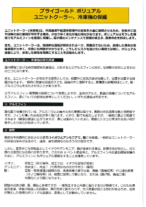 この企業の関連カタログの表紙