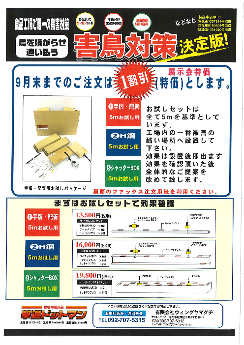 カタログの表紙
