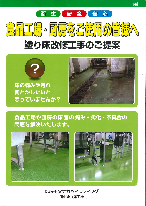 カタログの表紙