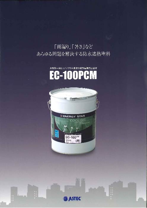 この企業の関連カタログの表紙