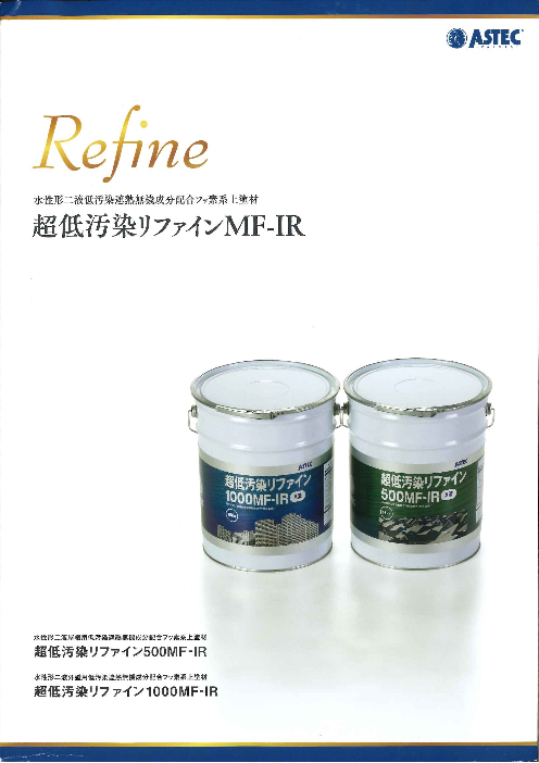 カタログの表紙