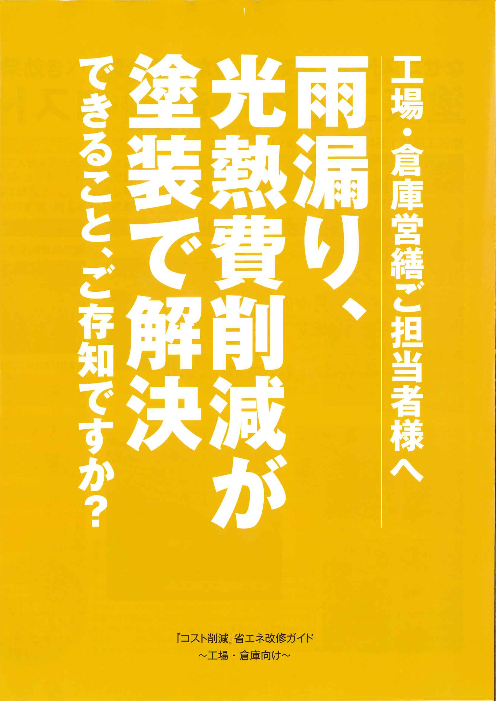 この企業の関連カタログの表紙