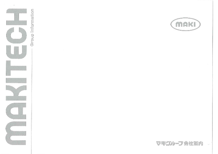 カタログの表紙