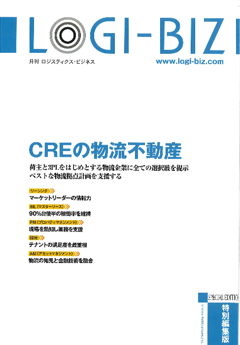 この企業の関連カタログの表紙