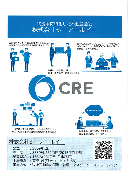 この企業の関連カタログの表紙
