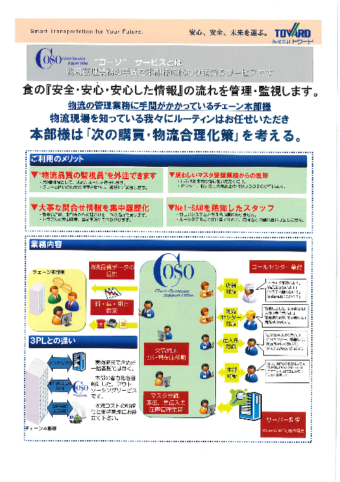 この企業の関連カタログの表紙