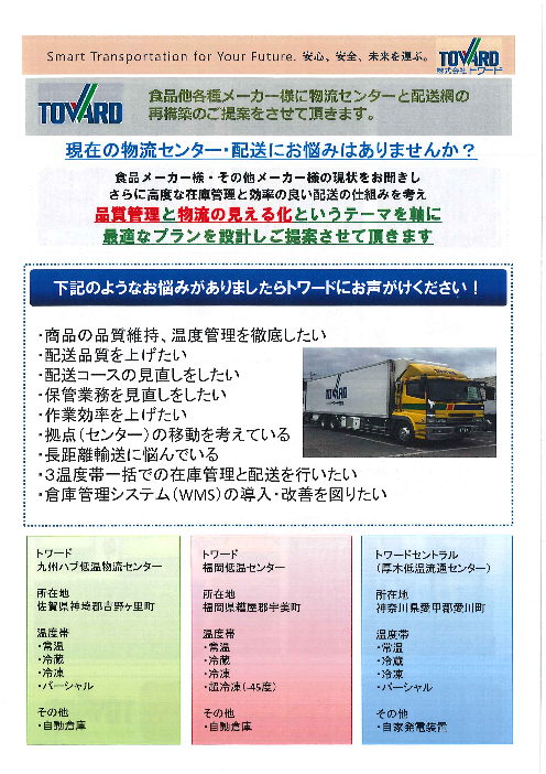 この企業の関連カタログの表紙