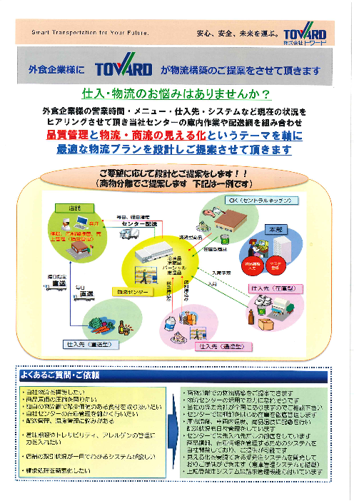 この企業の関連カタログの表紙