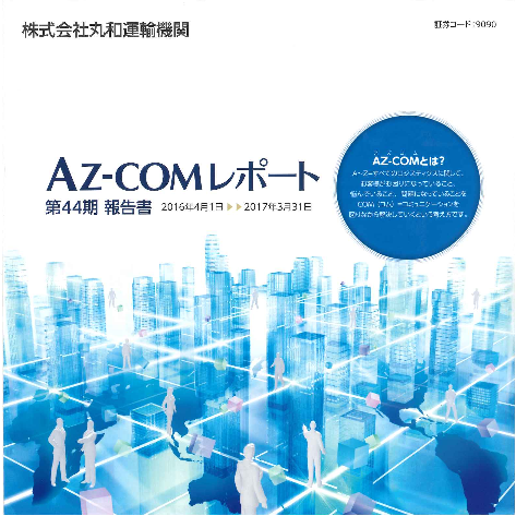 この企業の関連カタログの表紙