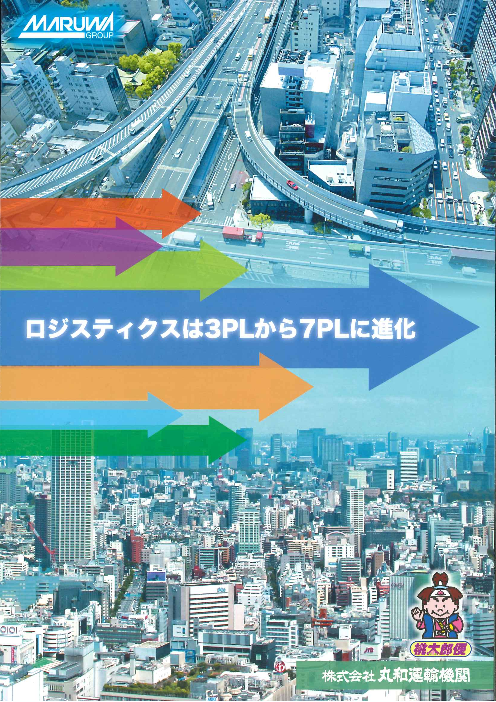 この企業の関連カタログの表紙