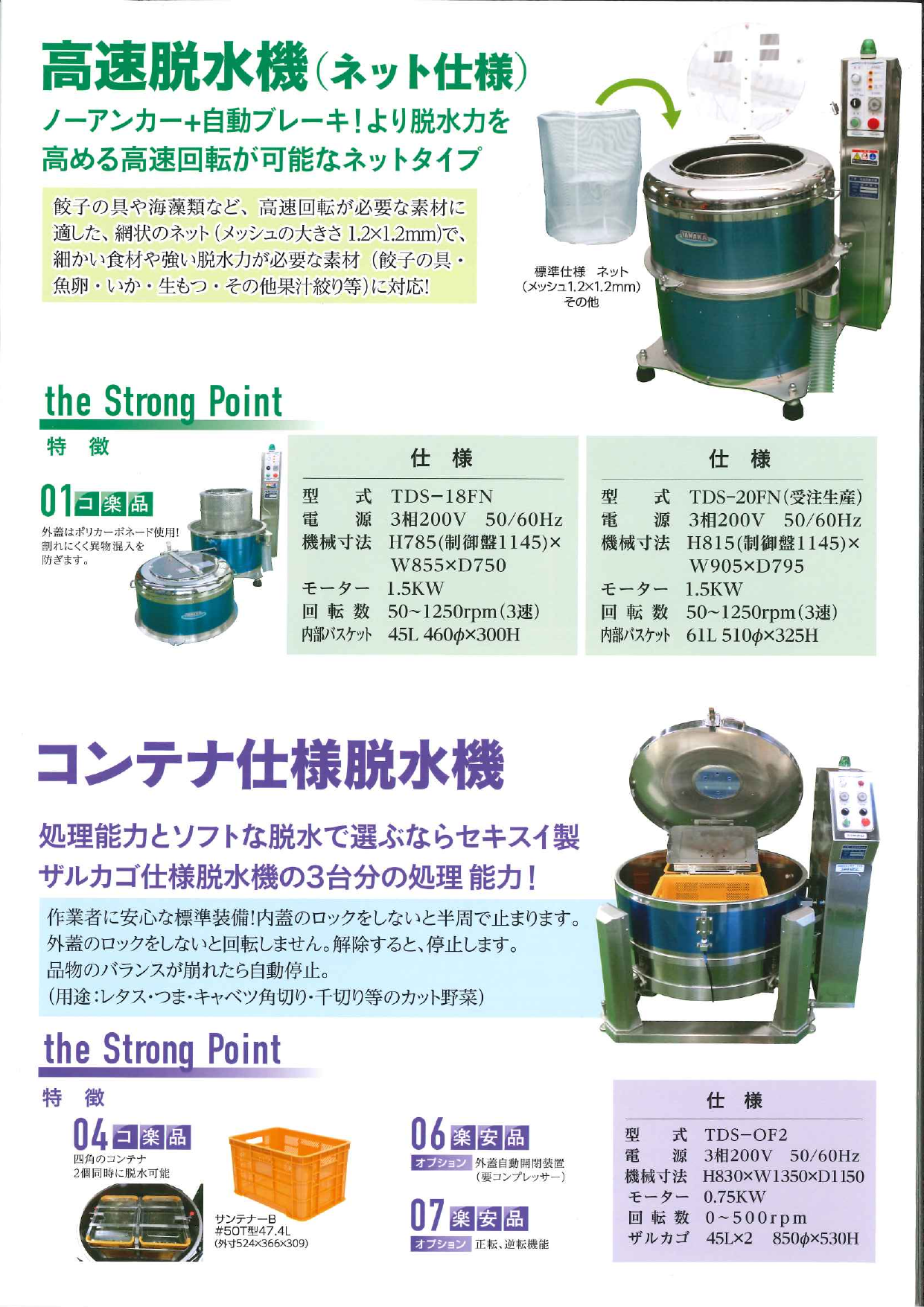 カタログの表紙