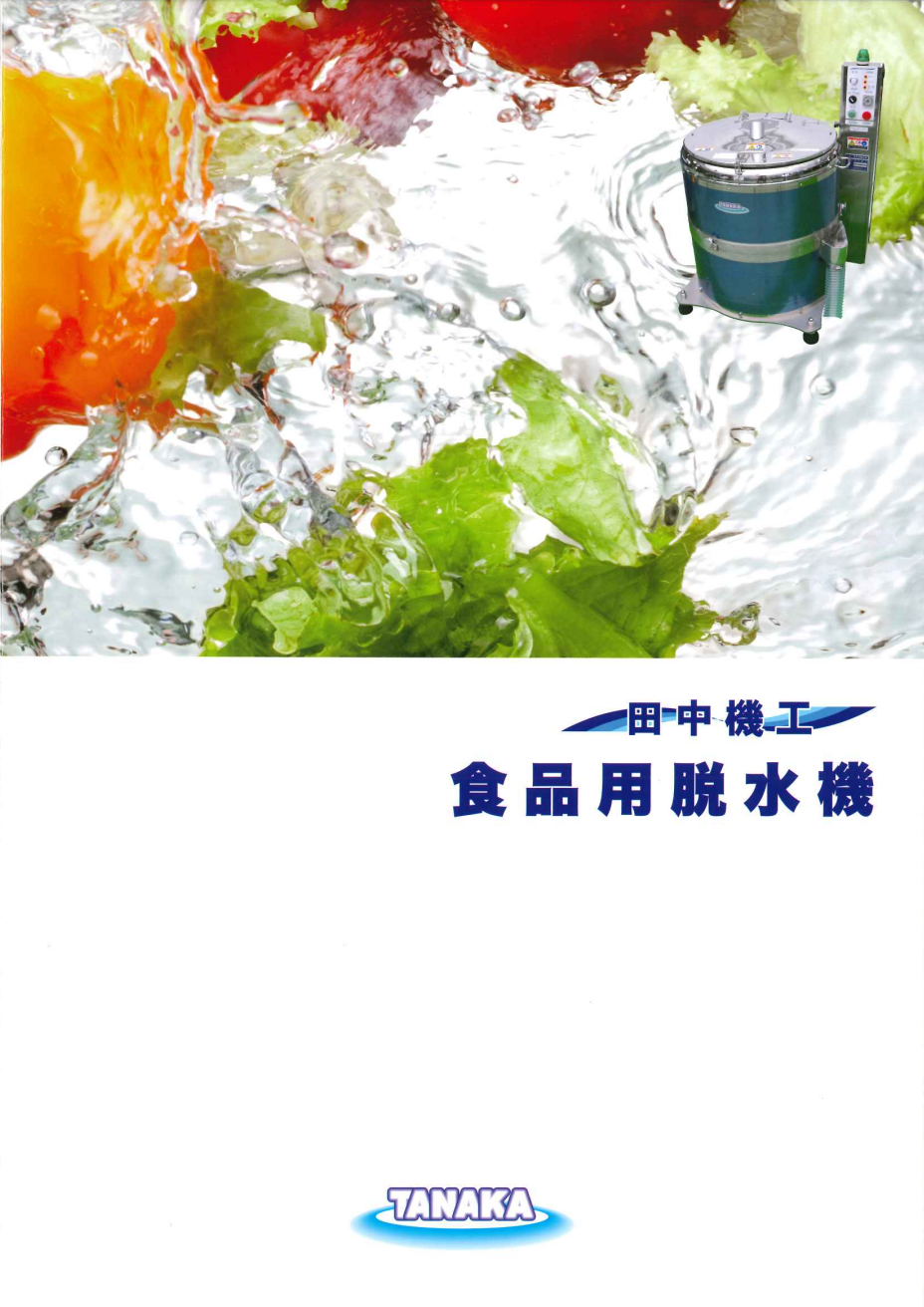 カタログの表紙