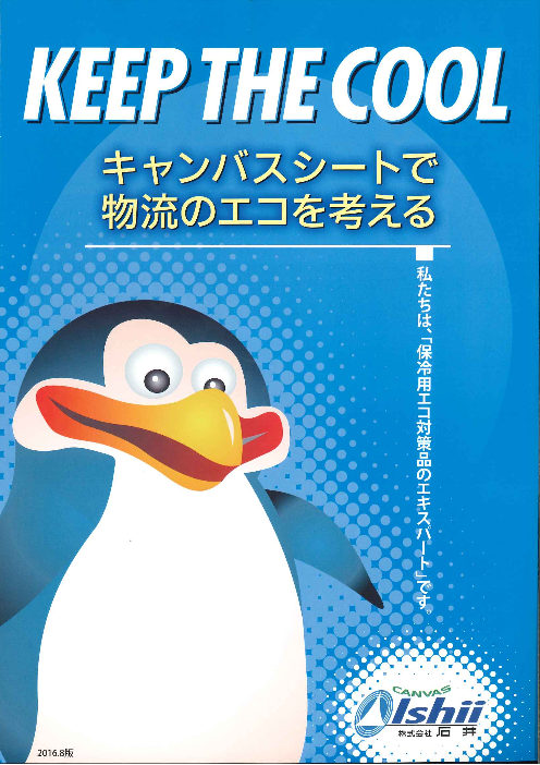 カタログの表紙