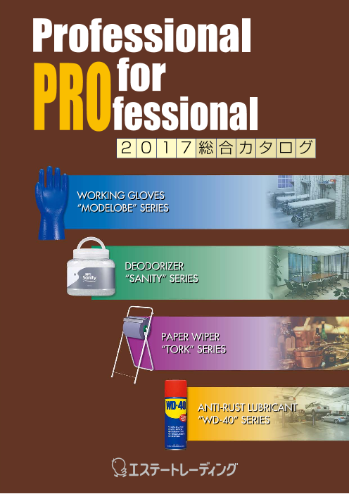 カタログの表紙