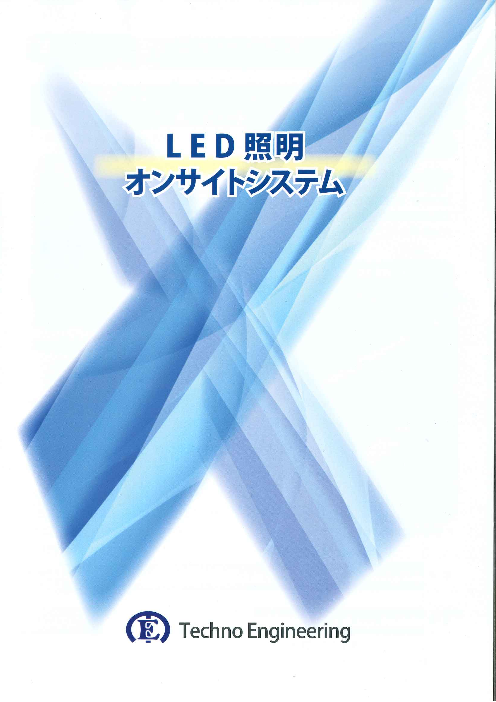この企業の関連カタログの表紙