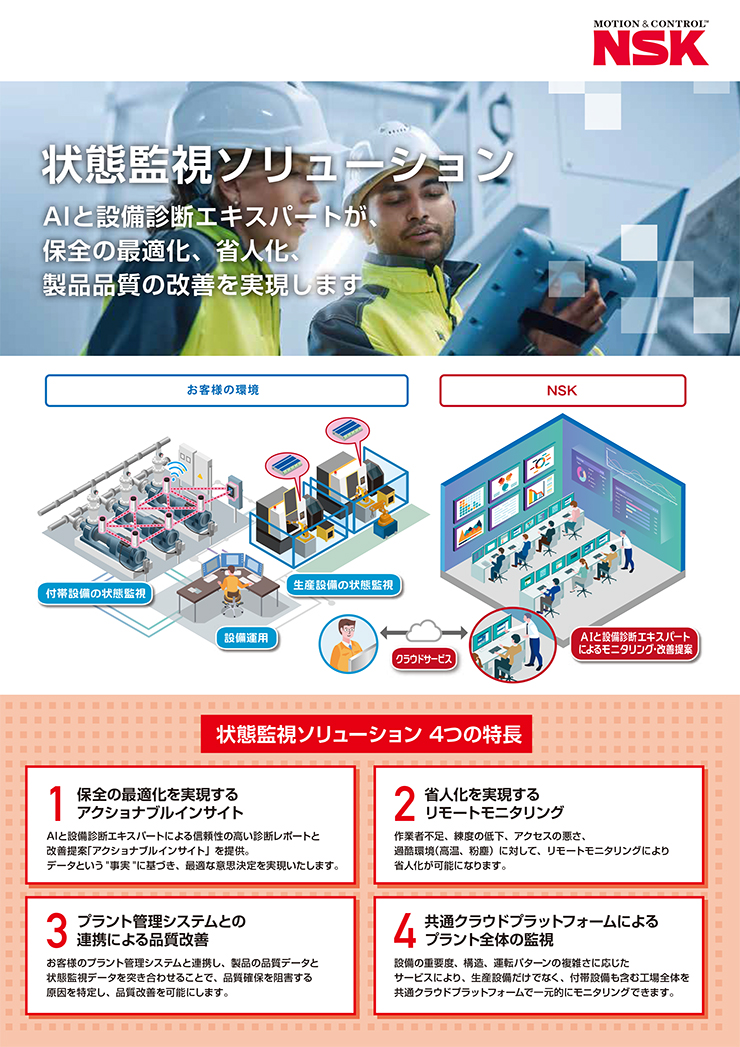 カタログの表紙
