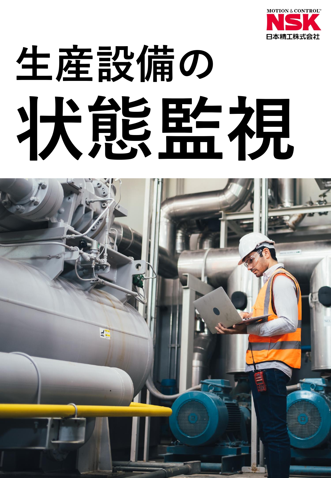カタログの表紙