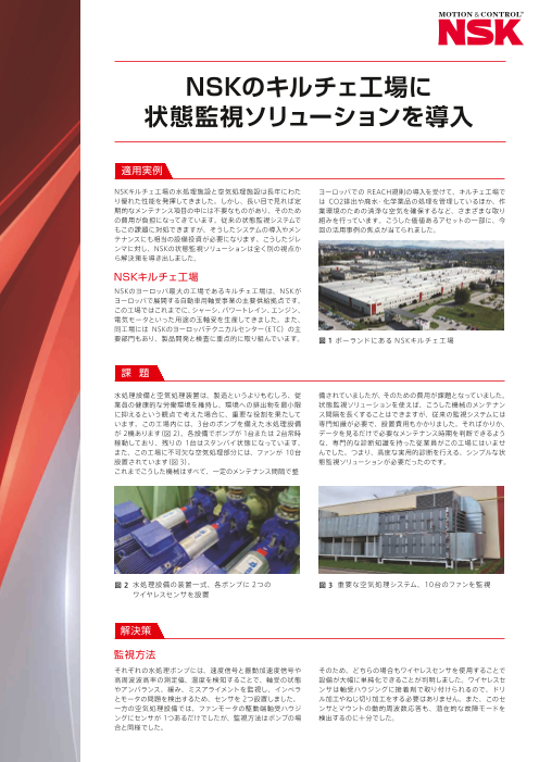 この企業の関連カタログの表紙